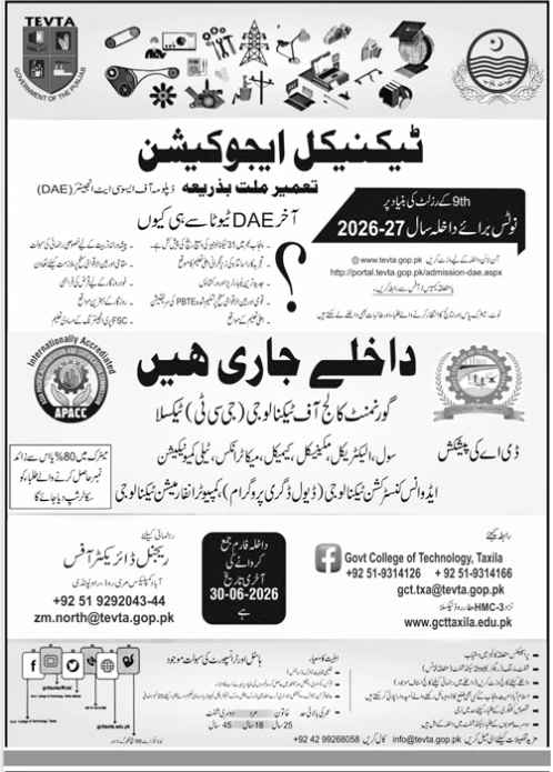 Admission Image
